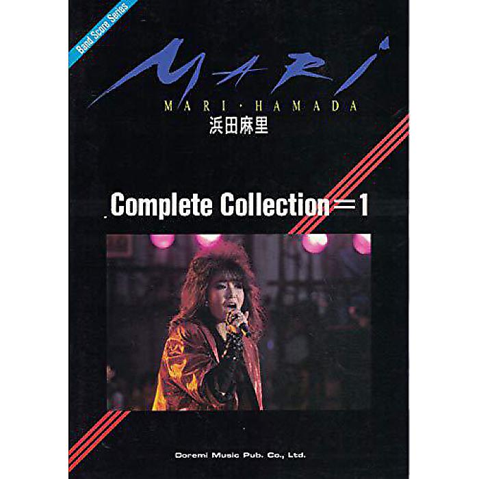 BS 浜田麻里全曲集(1) ペーパーバック 1998／12／10 () の激安通販