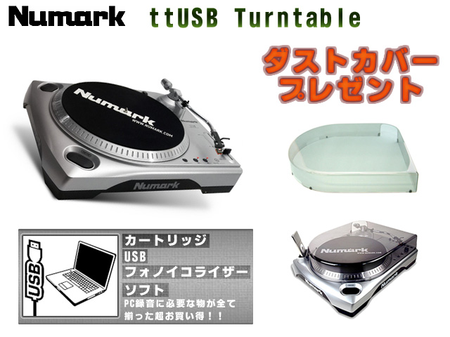 Numark TT-100 ベルトドライブターンテーブル カートリッジ付き 良品