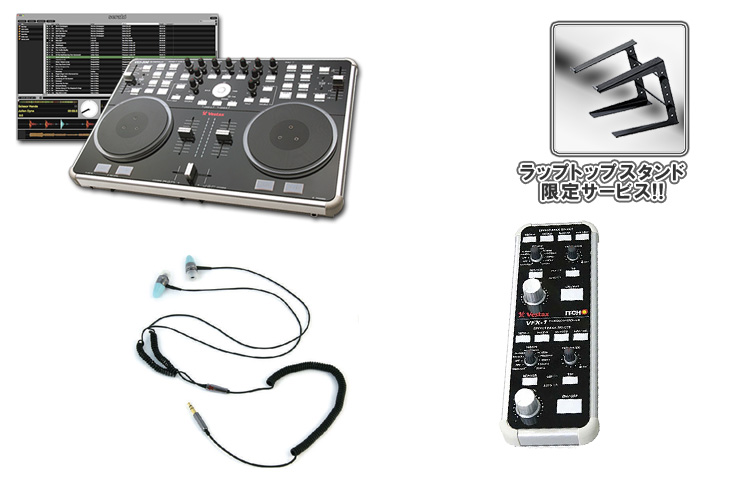 PCDJ【極美】Vestax VCI-300 & VFX-1□フルセット□箱完備 PCDJ【極美
