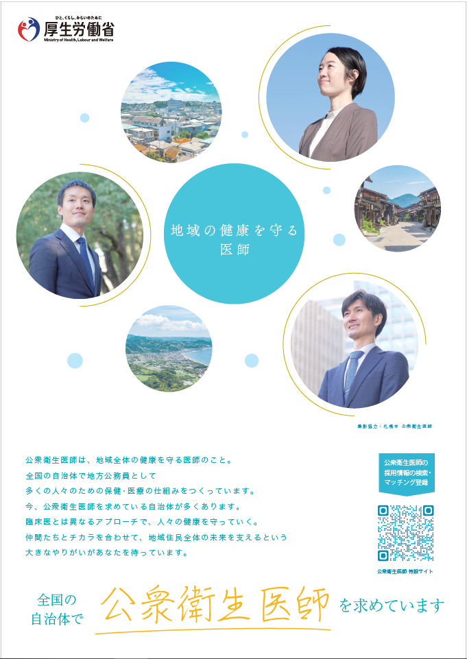 公衆衛生における保健婦の役割（第1刷） 公衆衛生における保健婦の