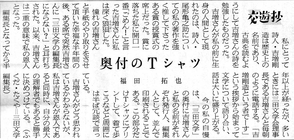 文学賞7年分】文芸誌『三田文学』発表号【7冊セット】 文学賞7年分