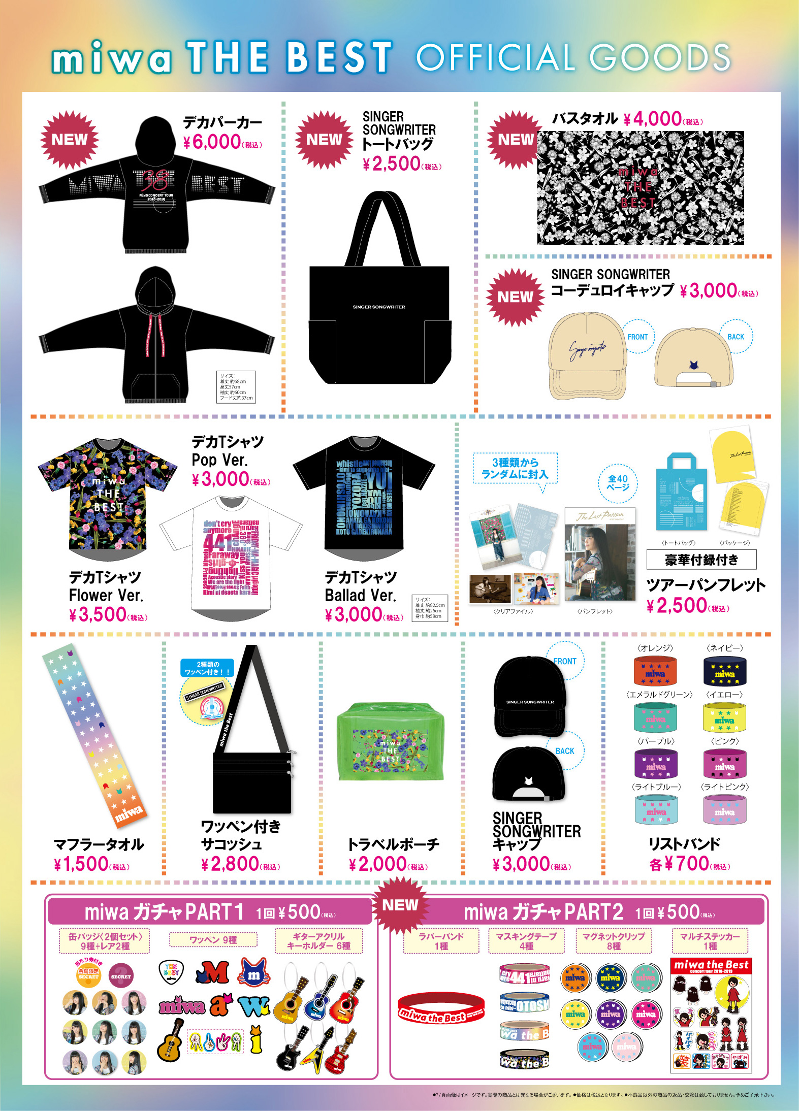 miwa tour 2018-2019 Special site