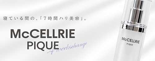 マッコイMcCELLRIE| マクセリー ピケ[スピキュール美容液]