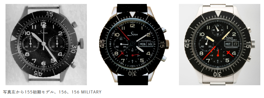 miyako sinn sannomiya】SINN 156 シリーズモデルのご紹介 及び