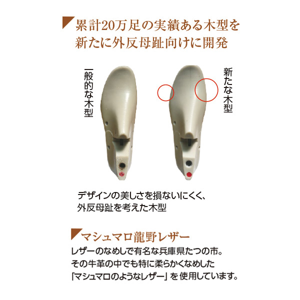 ソウシュンデセブン マシュマロ龍野レザーのかくれコンフォート