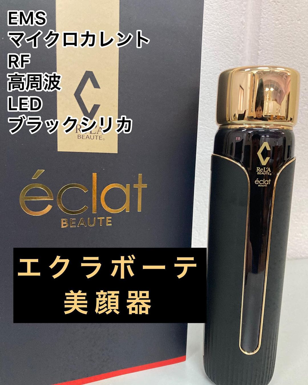 BEAUTE DE LABO éclat II 美顔器 保証書つき 未開封 BEAUTE DE LABO