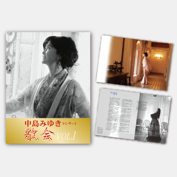 中島みゆき オフィシャルサイト