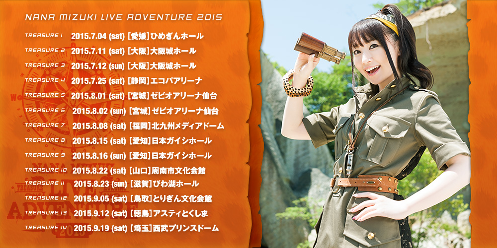 NANA MIZUKI LIVE ADVENTURE 2015