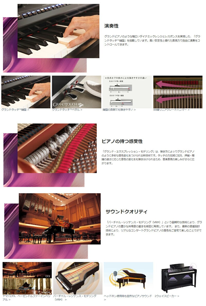 YAMAHA CVP-905PE 黒鏡面艶出し クラビノーバ 電子ピアノ ヘッドフォン