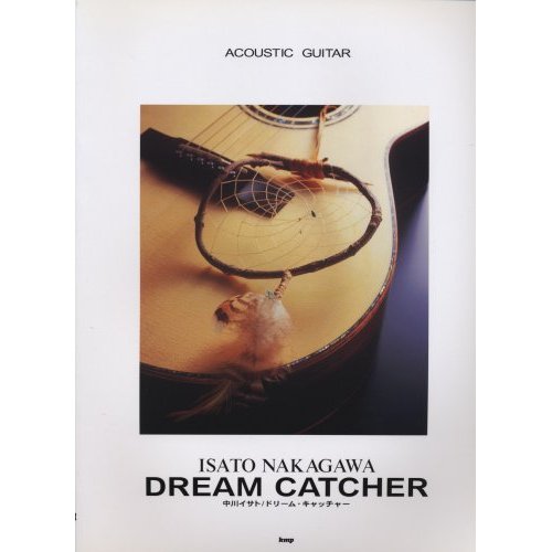 中川イサト / DREAM CATCHER('97) [タブ譜] 【ネコポス発送】: 書籍
