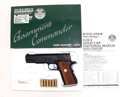 MGC] コルト ナショナルマッチ セミカスタムの買取価格と高価買取の