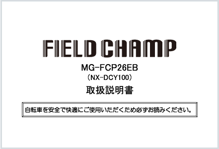 取扱説明書（廃番）