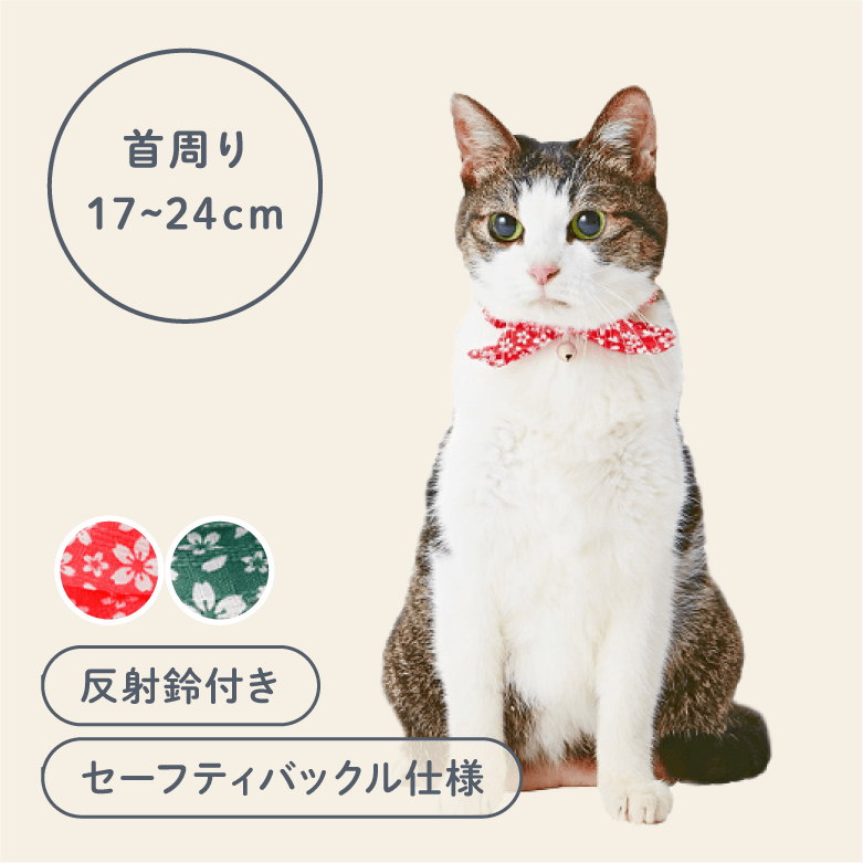 ペティオ 猫小町シュシュ 桜 【初回送料無料】｜みんなのペット健康専門店