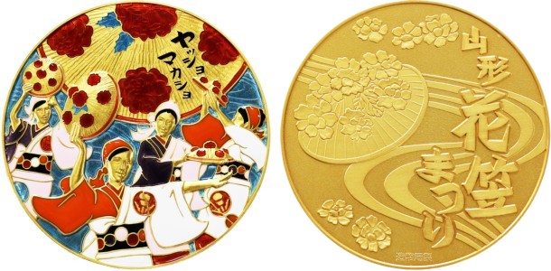 造幣局 : 七宝章牌「山形花笠まつり」