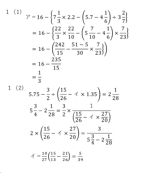 2024年桜蔭中学入試算数問題Ⅰ – MIPO