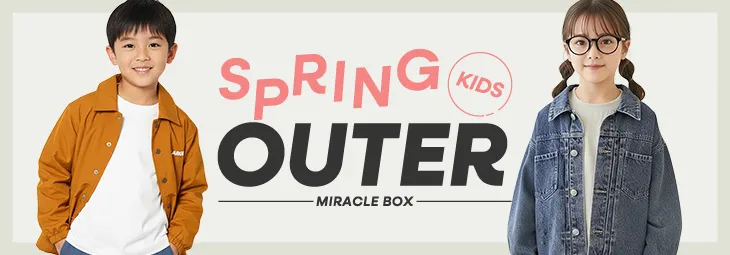 リサイクルブランド子供服のネット通販サイト - ミラクルボックス