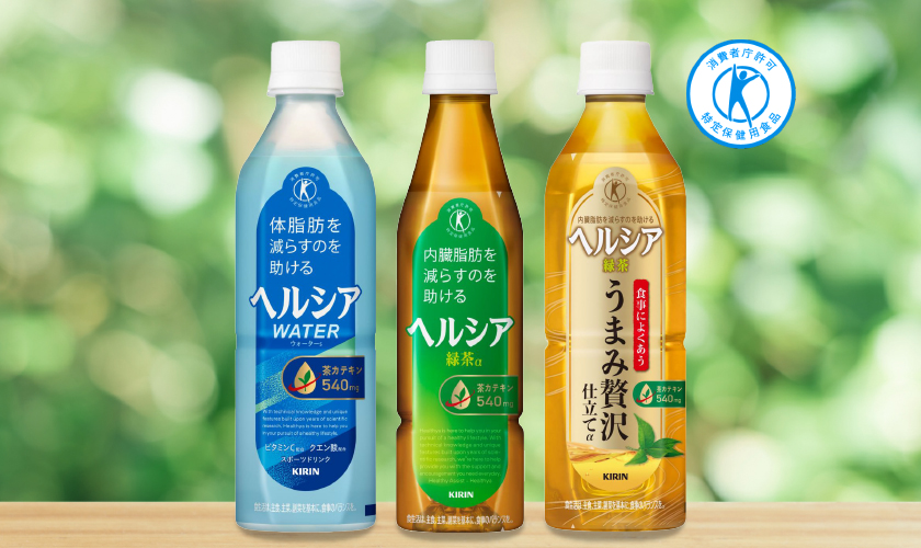 ヘルシア 緑茶α キリンの通信販売 健康茶 特定保健用食品