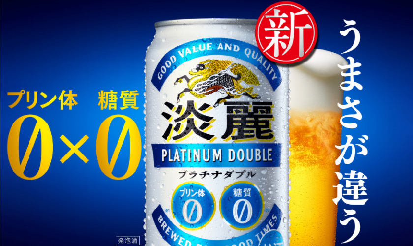 キリン 淡麗プラチナダブル 500ml 24本 1ケース 発泡酒の通販