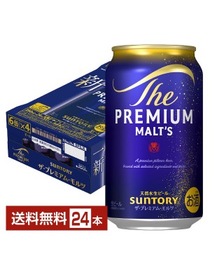 サントリー ザ プレミアム モルツ 350ml 24本×3ケースの通信販売