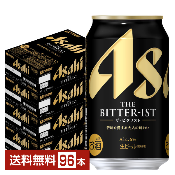 アサヒ ザ ビタリスト 350ml 24本×4ケースの通信販売