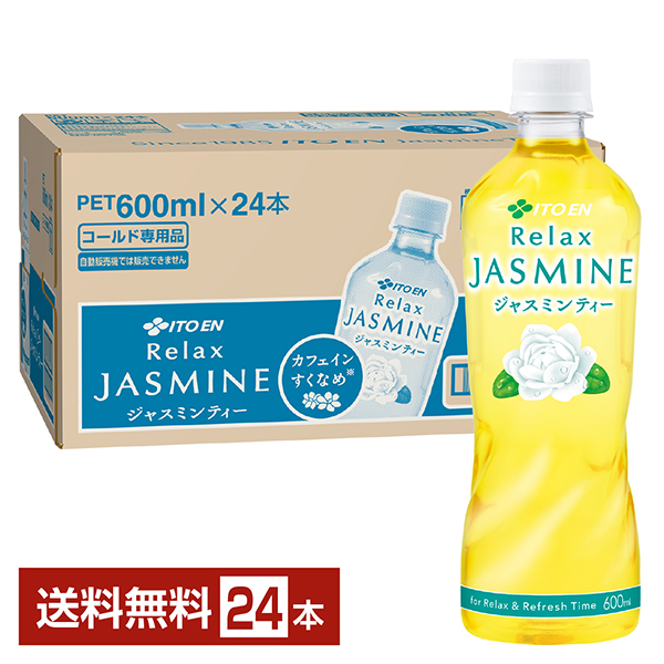 リラックス ジャスミンティー 伊藤園の正規販売店 ジャスミン茶