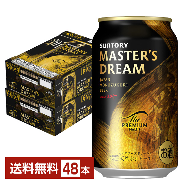 ザ プレミアム モルツ マスターズドリーム 350ml 24本×2ケース