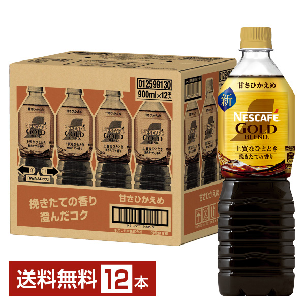 ネスカフェ ゴールドブレンド ボトルコーヒー 甘さひかえめの通信販売
