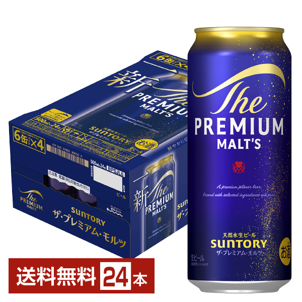 サントリー ザ プレミアム モルツ 500ml 24本 1ケースの通信販売