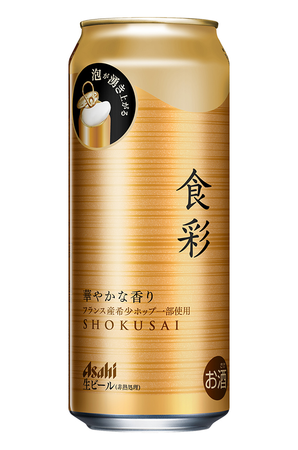 アサヒ 食彩 485ml 24本 1ケースの通信販売