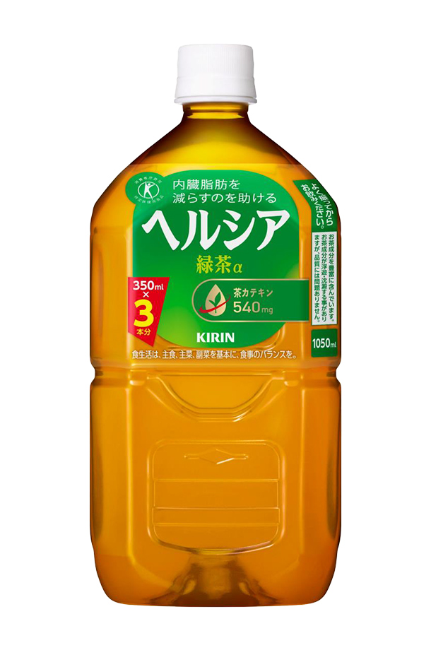 ヘルシア 緑茶α キリンの通信販売 健康茶 特定保健用食品