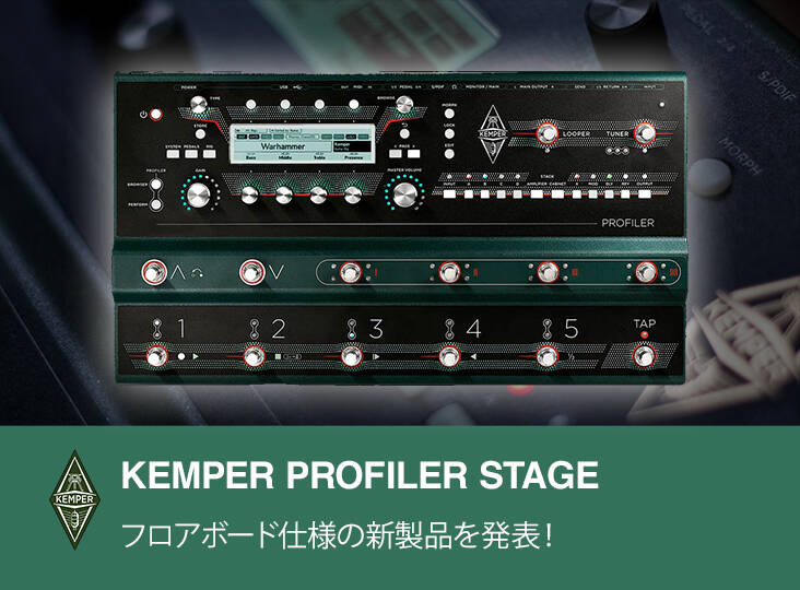KEMPERが新製品「KEMPER PROFILER STAGE」を発表！ | Rock oN Company