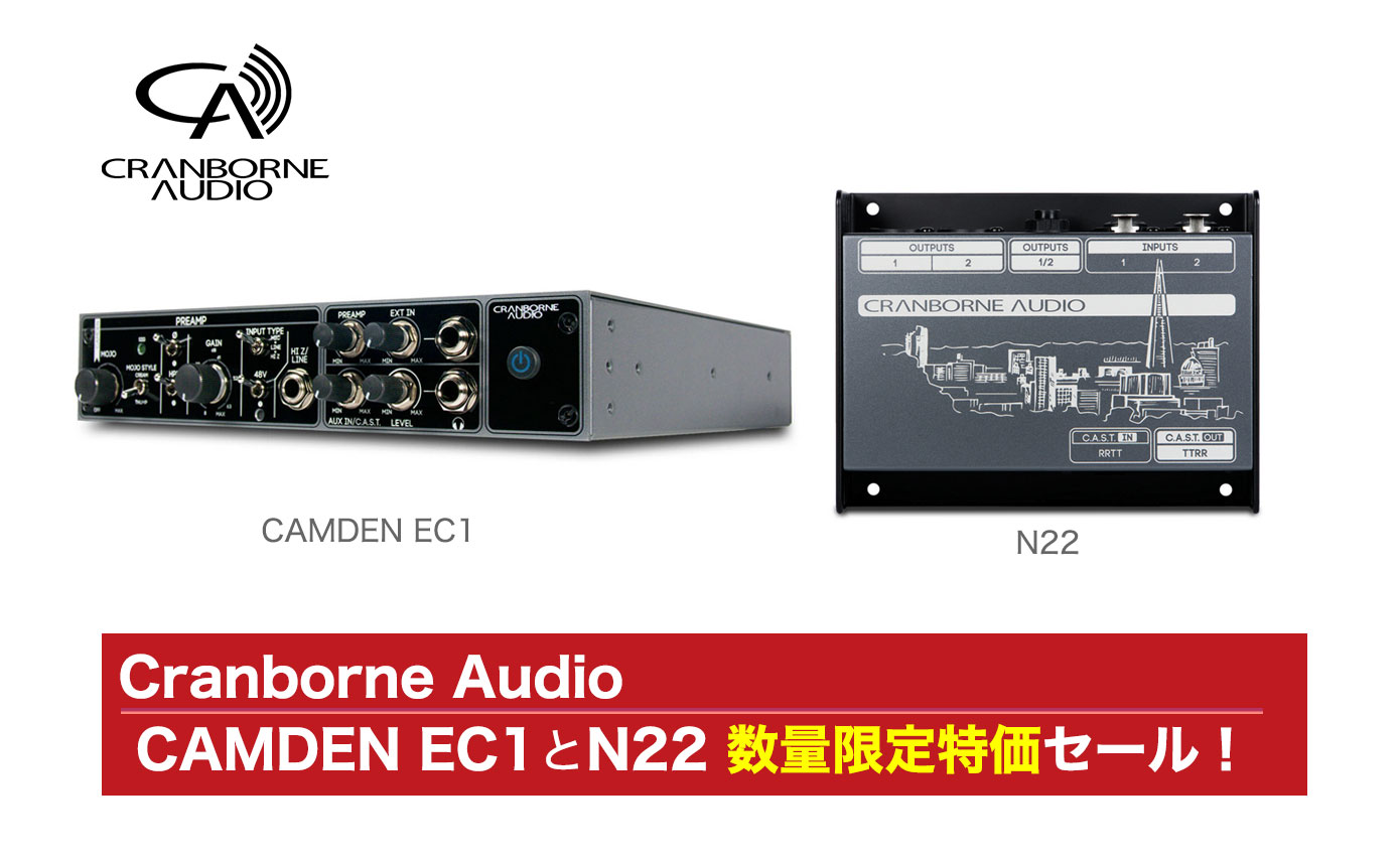 Cranborne Audio CAMDEN EC1とN22 が数量限定特価セール！ | Rock oN