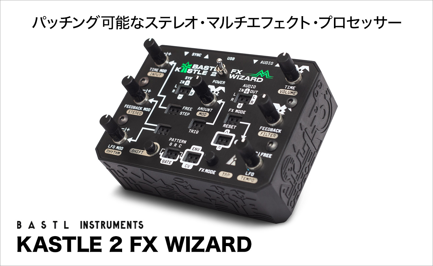 Bastl InstrumentsからKASTLE 2 FX WIZARD発売！パッチング可能な