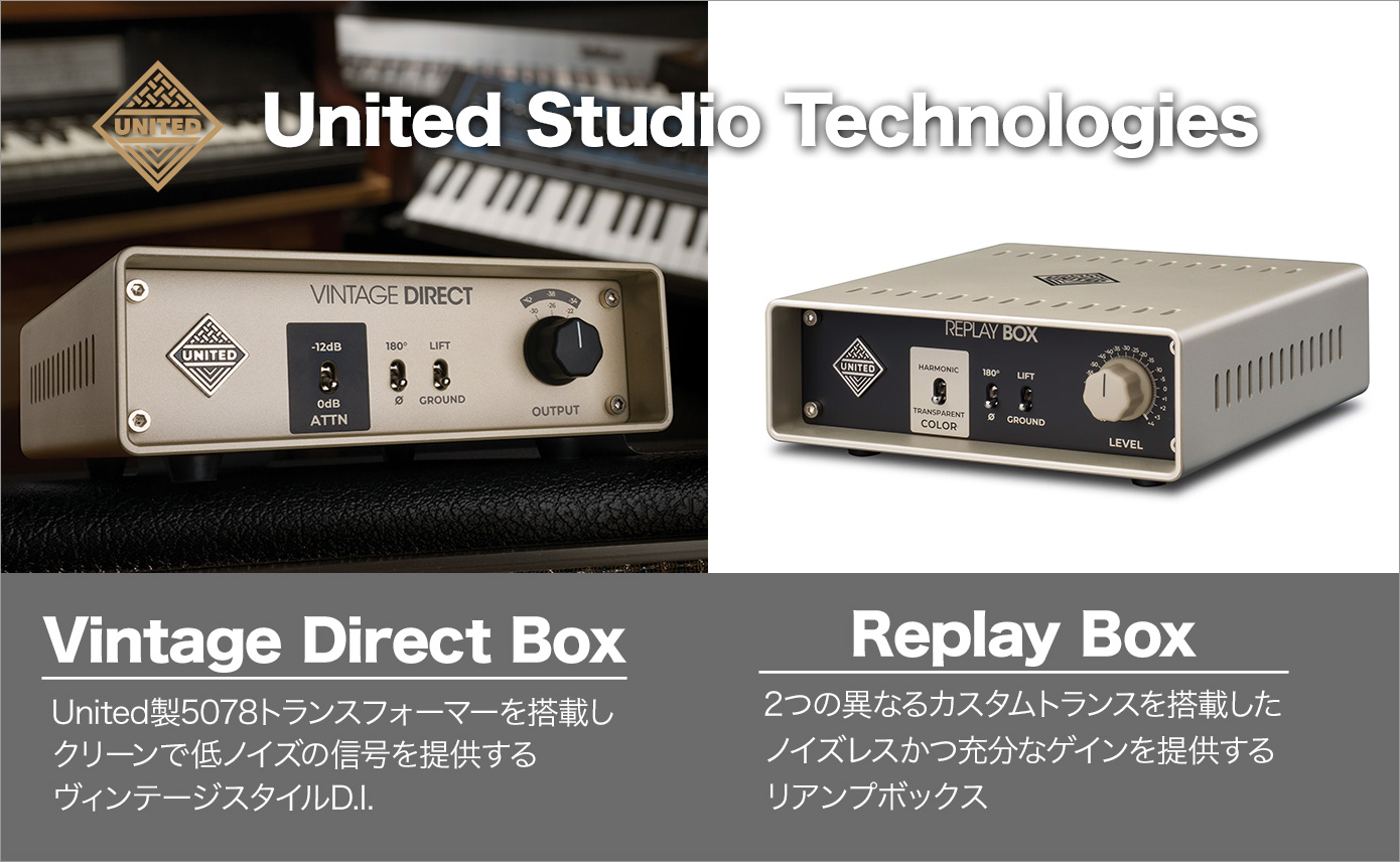 United Studio Technologiesから、ダイレクトボックス「Vintage Direct