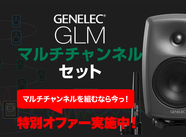 20240816-genelec-732-540.jpg