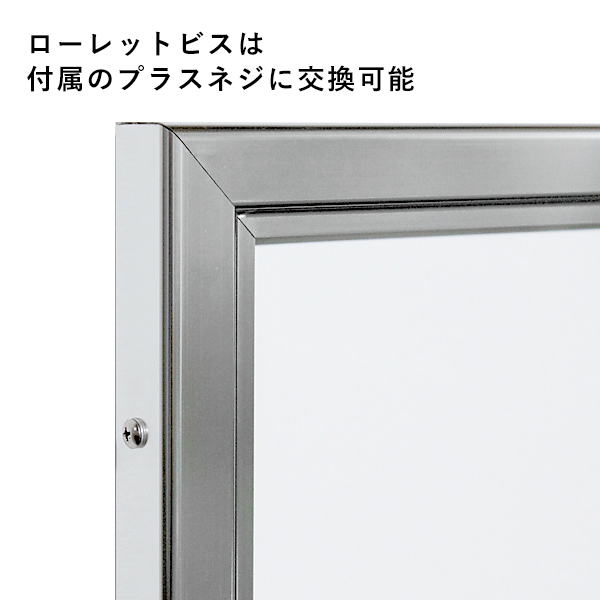 ポスターパネル 3617 S B2 ステン 屋外 押型アルミフレーム 扉式開閉