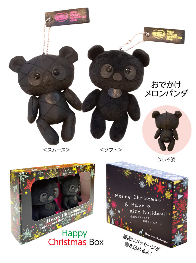 マスク＋ケース＆おでかけメロンパンダ新作販売開始！ | NEWS | 【公式