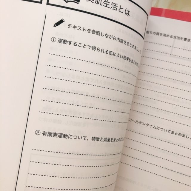 キャリカレ【美肌セラピスト】資格取得講座体験レポ | 別館ほっこり