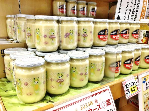 キユーピー☆新年マヨネーズ（辰年デザイン）数量限定入荷 | 道の駅ご