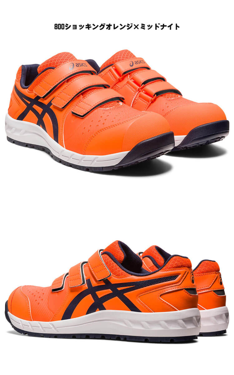安全靴 アシックス asics スニーカー ウィンジョブ CP112｜作業服