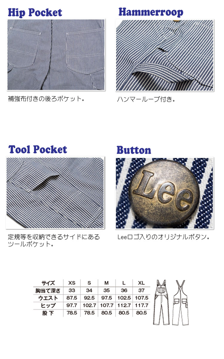 LeeLWU39002オーバーオール｜作業服・作業着の総合通販専門店【ミチオ