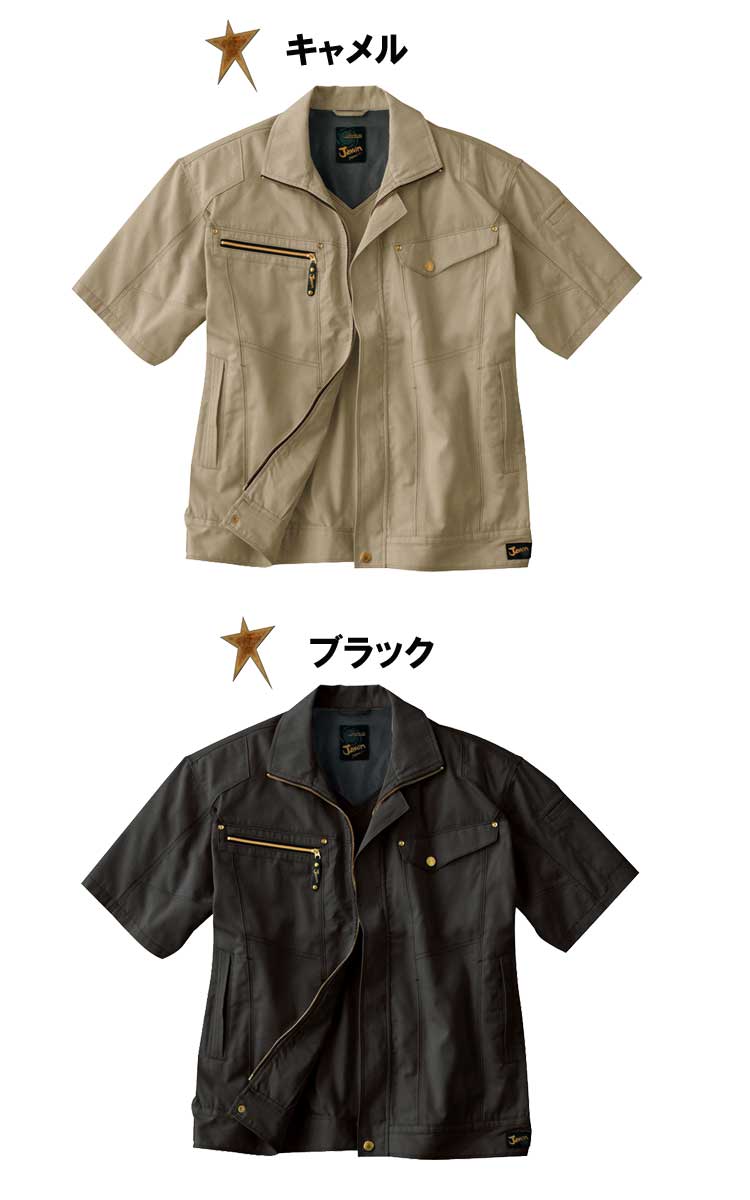 Jawin 自重堂55500半袖ジャンパー｜作業服・作業着の総合通販専門店