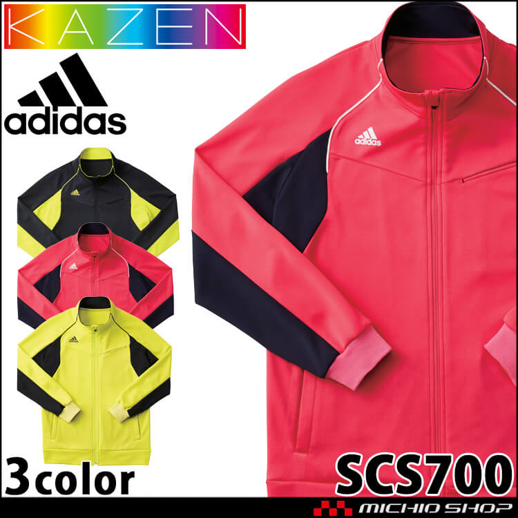 医療 介護 看護 ジャケット SCS700 KAZEN カゼン adidas アディダス