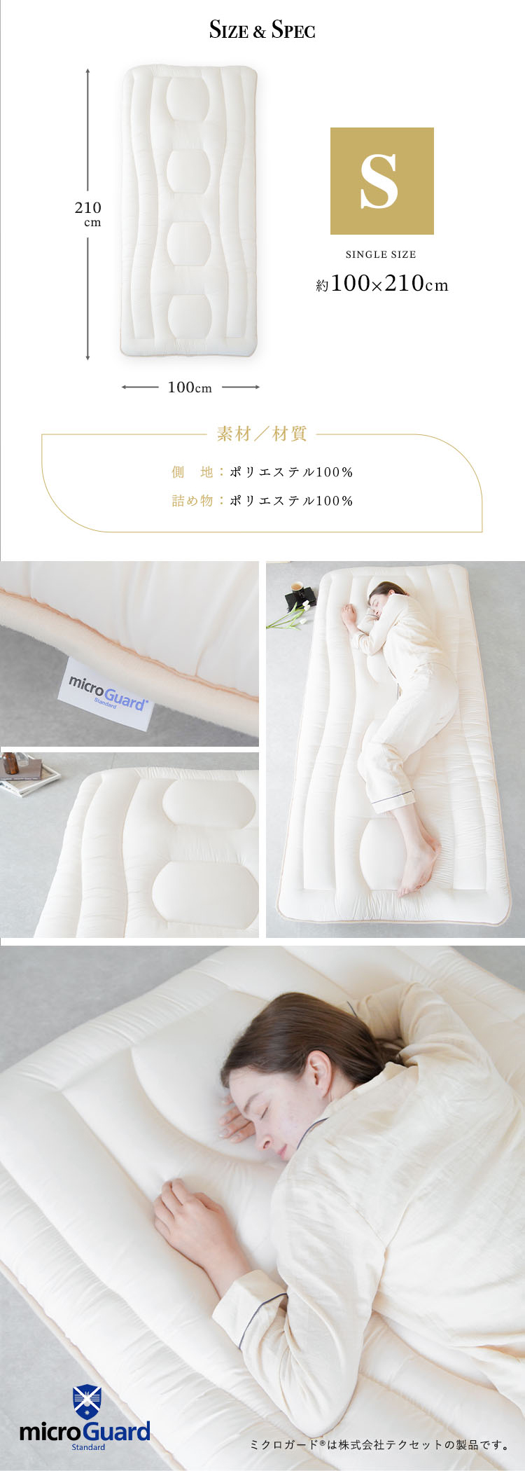 ミクロガード🄬スタンダード 軽量体圧分散 防ダニ3層敷布団ダニ