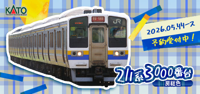 タイ・バンコク 高架鉄道風電車鉄道模型（Nゲージ・1/160）キット 4両