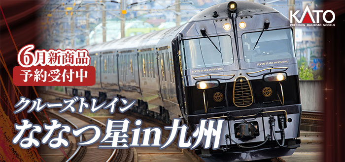 Nゲージ/鉄道模型専門ショップ 通販 - ミッドナイン