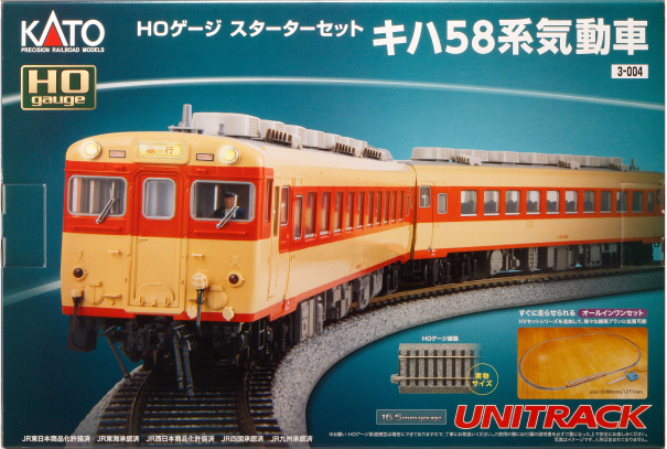 スターターセット キハ58系気動車 | KATO(カトー) 3-004 鉄道模型 HO