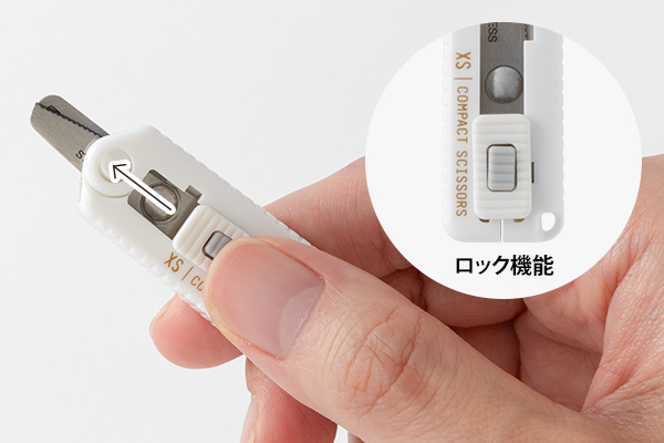 ハサミ・カッター｜XS コンパクトハサミ ギザ刃 白(35648006)｜ミドリ