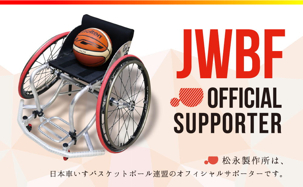 MP ACTIVE WHEELCHAIRS