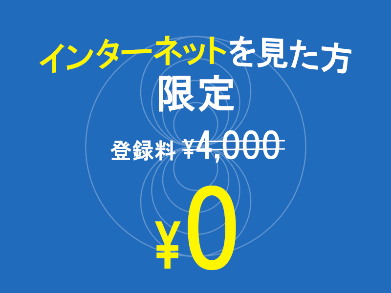 仙骨無痛療法】のパイオニア｜仙骨専門治療院MRT(マート)